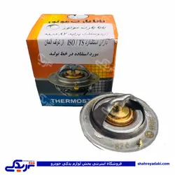 پراید ترموستات 82 درجه باباپارت 9000553002 (خرید عمده تکی)