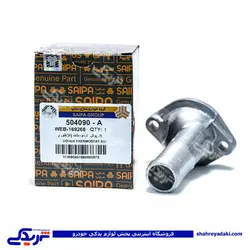 پراید درب ترموستات انژکتوری سایپا یدک 115 504090115 (خرید عمده تکی)