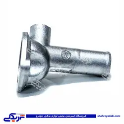 پراید درب ترموستات یورو 4 سوراخ تنگ 9000604001 (خرید عمده تکی)