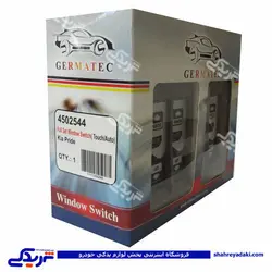 پراید کلید شیشه بالابر لمسی طرح 2 ژرماتک GERMATEC کد 4502544 (خرید عمده تکی)