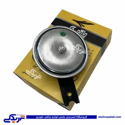 بوق پراید تکی عددی پاتیک 9000681099 (خرید عمده تکی)