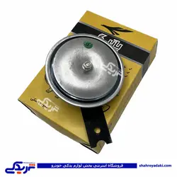 بوق پراید تکی عددی پاتیک 9000681099 (خرید عمده تکی)