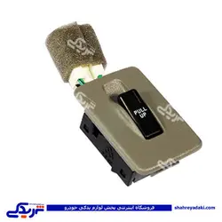 پراید کلید شیشه بالابر تک پل صبا دینا پارتسایپا 1501006 (خرید عمده تکی)