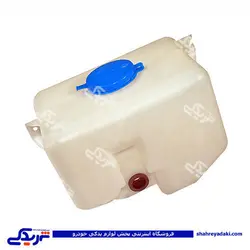 پژو مخزن آب شیشه شور 405دینا پارت کامل 1201056 (خرید عمده تکی)
