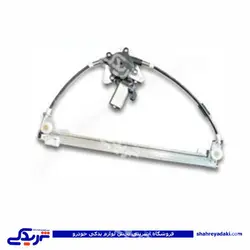 پژو دستگاه شیشه بالابر پرشیا عقب راست ابری 9000710012 (خرید عمده تکی)