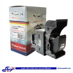 پژو کلید شیشه بالابر 1 پل 405 SLX مارک ژرماتک GERMATEC کد 5102581 (خرید عمده تکی)