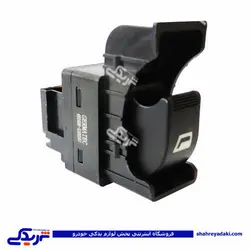 پژو کلید شیشه بالابر 1 پل 405 SLX مارک ژرماتک GERMATEC کد 5102581 (خرید عمده تکی)