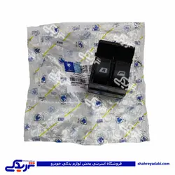 پژو کلید شیشه بالابر 405 اتومات چپ (جفت) ایساکو 0941403799 (خرید عمده تکی)