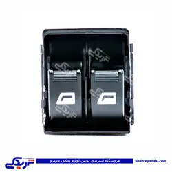 پژو کلید شیشه بالابر 2 پل SLX کامل جلو 405 دینا پارت 1201121 (خرید عمده تکی)