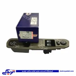 پژو کلید شیشه بالابر 2 پل SLX کامل جلو 405 دینا پارت 1201121 (خرید عمده تکی)