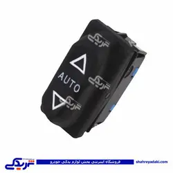 پژو کلید شیشه بالابر سمند اتوماتیک چپ دینا پارت 1401003 (خرید عمده تکی)