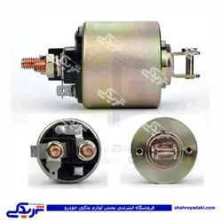 اتوماتیک استارت یوگسلاوی پیکان مصرفی دینا پارت 1101031 (خرید عمده تکی)