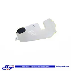 ال 90 مخزن آب شیشه شور دینا پارت 2205030 L90 (خرید عمده تکی)