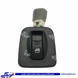 پراید کلید شیشه بالابر تک پل 132 تیبا کوئیک دینا پارت1501055 (خرید عمده تکی)