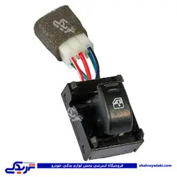 پراید کلید شیشه بالابر تک پل 132 تیبا کوئیک دینا پارت1501055 (خرید عمده تکی)