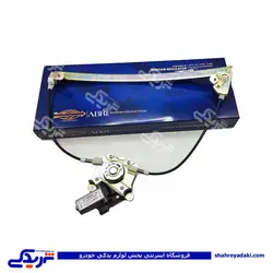 پژو دستگاه شیشه بالابر سمند برقی جلو چپ ابری 9000710013 (خرید عمده تکی)