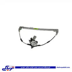 پژو دستگاه شیشه بالابر سمند برقی جلو چپ دینا پارت 1401013 (خرید عمده تکی)