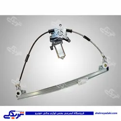 پژو دستگاه شیشه بالابر سمند برقی جلو چپ دینا پارت 1401013 (خرید عمده تکی)
