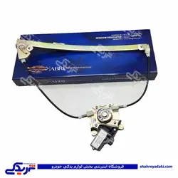 پژو دستگاه شیشه بالابر سمند برقی جلو راست ابری 9000710014 (خرید عمده تکی)