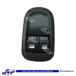 پژو کلید شیشه بالابر 206 تیپ 2 سوکت بغل 9000902020 (خرید عمده تکی)
