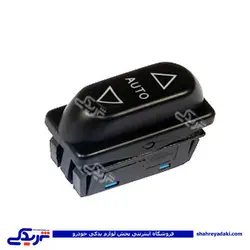پژو کلید شیشه بالابر سمند اتوماتیک چپ AMT 9000251136 (خرید عمده تکی)