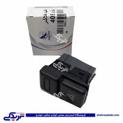 پژو کلید فلاشر 405 آماتاصمد 1108050 (خرید عمده تکی)