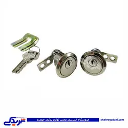 قفل سوئیچی دو تکه درب پیکان 9000590027 (خرید عمده تکی)