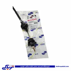 پژو سیم کلاچ 206 تیپ 2 ریگلاژی مهار 201112 (خرید عمده تکی)