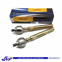 پژو قرقری فرمان 405 (مفصلی جعبه فرمان) رفیع نیا 9000558009 (خرید عمده تکی)