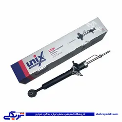 پراید کمک فنر عقب ( گازی ) UNIX دیناپارت 1504076 (خرید عمده تکی)