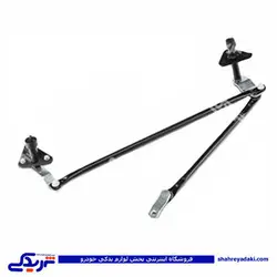 پراید اهرم برف پاکن (قیچی ) 9000588003 (خرید عمده تکی)
