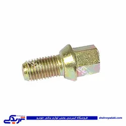 پراید پیچ چرخ دینا پارت 1503029 (خرید عمده تکی)