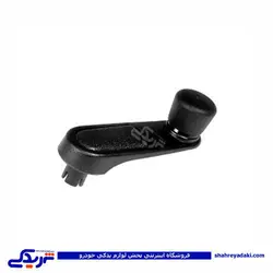 پژو دستگیره شیشه بالابر 405 دینا پارت 1205054 (خرید عمده تکی)