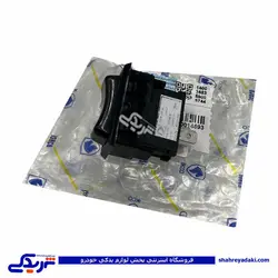 کلید چراغ پیکان ایساکو 0940800199 (خرید عمده تکی)