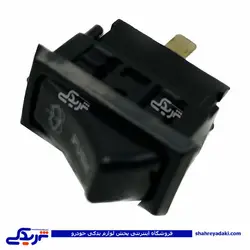 کلید برف پاکن پیکان فیش تخت 9000301431 (خرید عمده تکی)