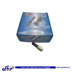 پیچ و مهره اگزوز پیکان 9000251142 (خرید عمده تکی)