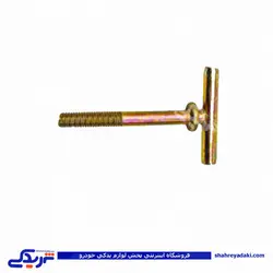 پراید پیچ زاپاس بند صبا   9000570110 (خرید عمده تکی)
