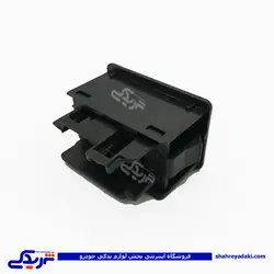 پراید خار کورکن داشبورد مستطیلی 9000570273 (خرید عمده تکی)