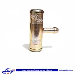 سه راهی آب فلزی پیکان 9000451060 (خرید عمده تکی)