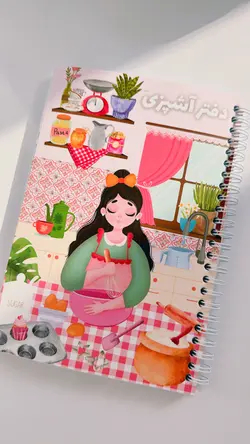 دفتر آشپزی گلپر