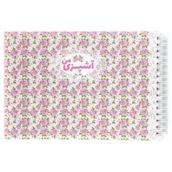 دفتر آشپزی من