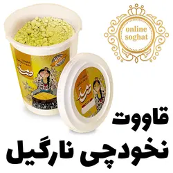 قاووت نخود نارگیلی خانگی صامد