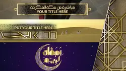 پروژه افترافکت ماه رمضان Videohive Ramadan Package 21639605
