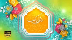 کلیپ عید نوروز و تبریک سال نو Full HD