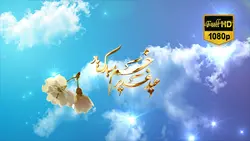 کلیپ تبریک عید سعید غدیر خم با کیفیت Full HD