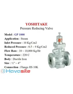 شیر فشار شکن GP-1000 سایز DN80