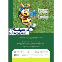 کتاب سیر تا پیاز ریاضی دوم دبستان گاج | انتشارات گاج | سری سیر تا پیاز | چاپ 1401 - فروشگاه اینترنتی فارکولند