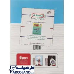 کتاب کار ریاضی هفتم دبستان خیلی سبز | انتشارات خیلی سبز | 7 ام | سری کتاب کار | چاپ 1401 - فروشگاه اینترنتی فارکولند