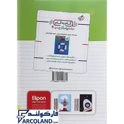 کتاب کار علوم نهم خیلی سبز | انتشارات خیلی سبز | 9 ام | سری کتاب کار | چاپ 1401 - فروشگاه اینترنتی فارکولند