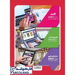 کتاب کار کارپوچینو ریاضی چهارم دبستان گاج | انتشارات گاج | سری کارپوچینو | 5 ام | چاپ 1401 - فروشگاه اینترنتی فارکولند